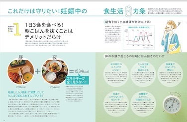 安産レシピ.jpg