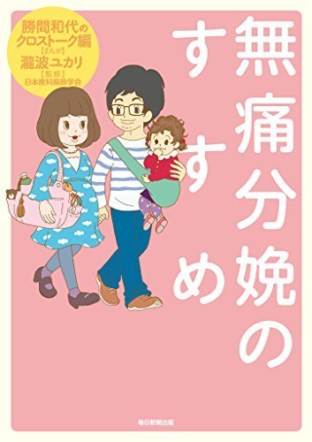 無痛分娩のすすめ.jpg