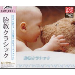 胎教クラシック.jpg