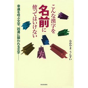 赤ちゃんの名前ランキング.jpg